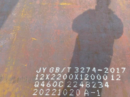 海南Q460高强钢板